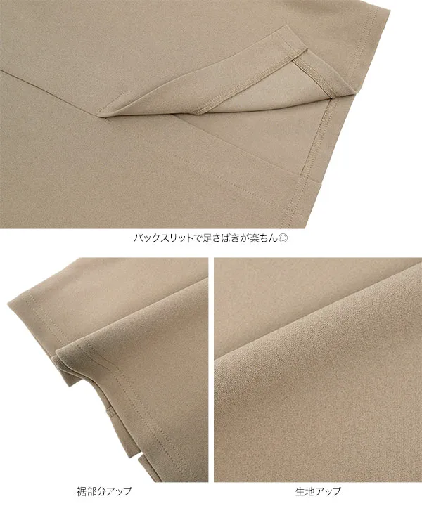 [ オフィスカジュアル ] ストレッチファスナースリットスカート [M4392]