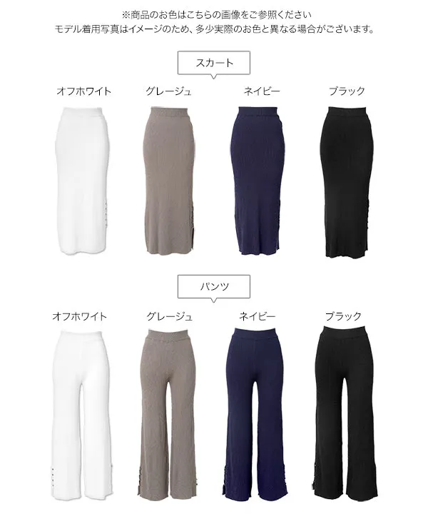 [Yuumiさんコラボ]選べるパンツとスカートUVカットリブニットボトム [M4393]