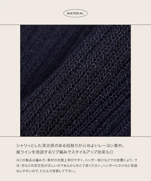 [Yuumiさんコラボ]選べるパンツとスカートUVカットリブニットボトム [M4393]