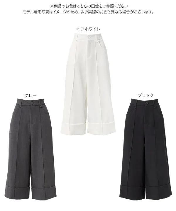 アンクルストレートワイドパンツ [M4394]