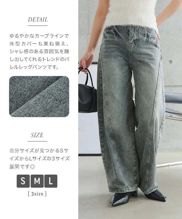 カーブデニムパンツ [M4395] - レディースファッション通販 神戸レタス