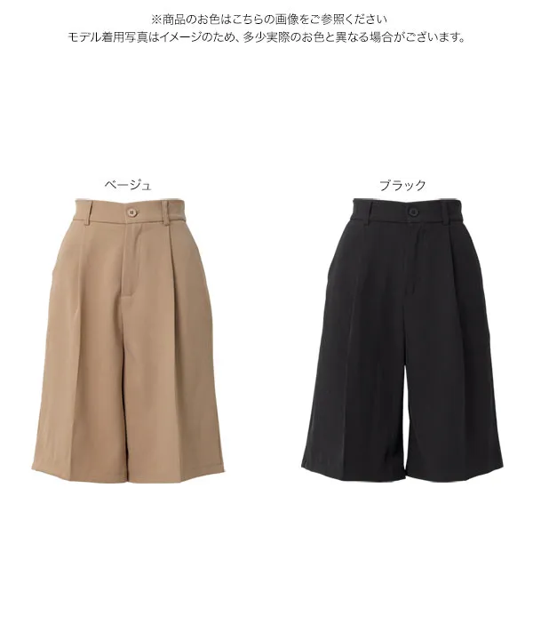 フロントタックハーフパンツ [M4396]| SALE！