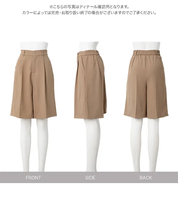 フロントタックハーフパンツ [M4396]| SALE！