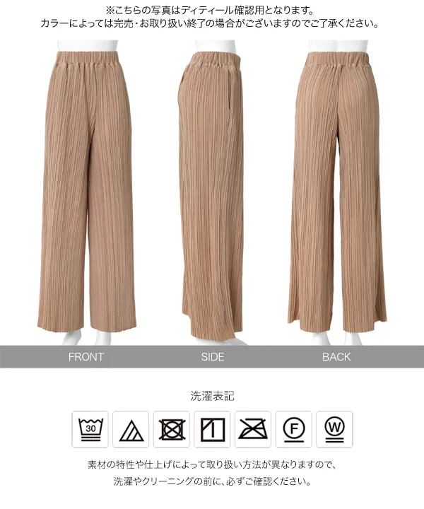 セルフカットプリーツパンツ [M4397]