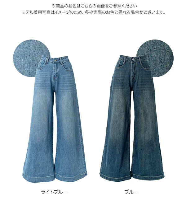 ストレッチワイドバギーデニムパンツ [M4398]