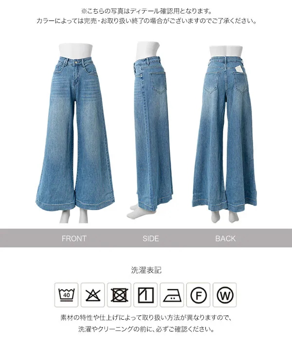 ストレッチワイドバギーデニムパンツ [M4398]