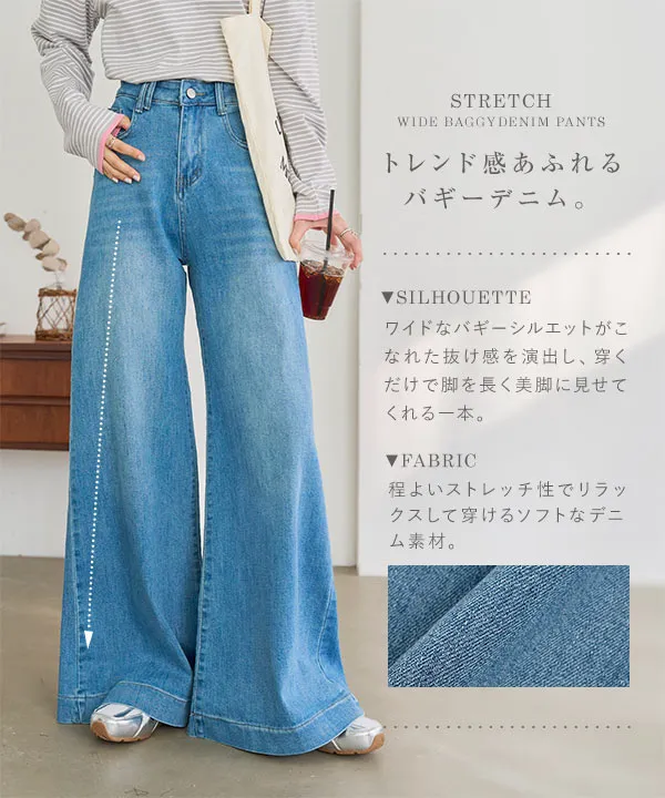ストレッチワイドバギーデニムパンツ [M4398] - レディース