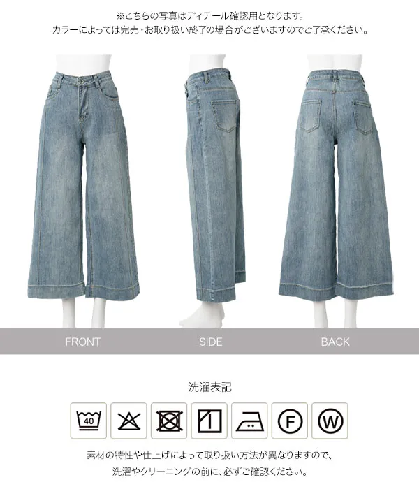 ストレッチアンクルストレートデニムパンツ [M4399]