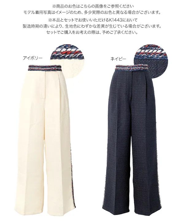 サマーツイードワイドパンツ [M4401] - レディースファッション通販