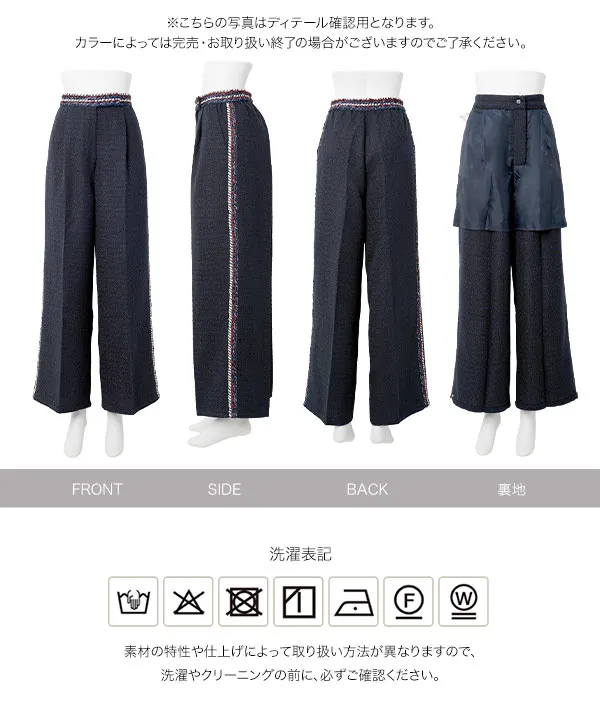 サマーツイードワイドパンツ [M4401] - レディースファッション通販