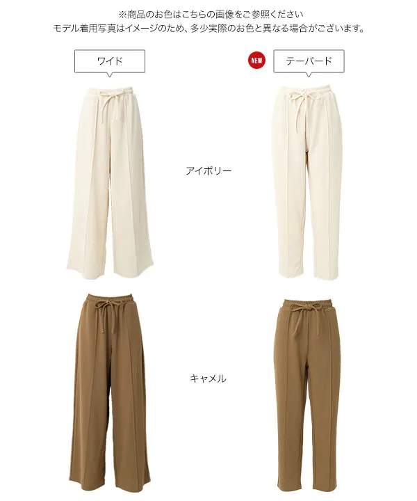 選べるワイドorテーパードセンターシームストレッチパンツ [M4403]