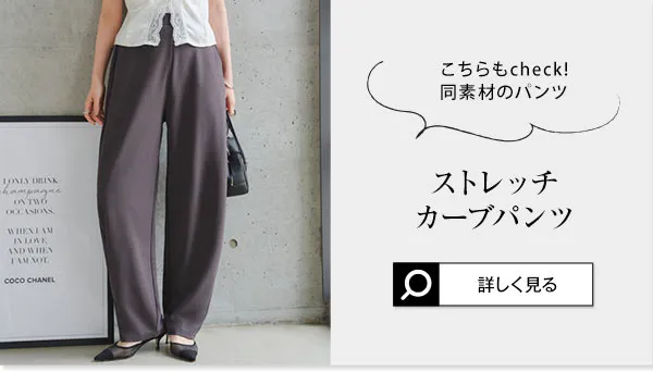 選べるワイドorテーパードセンターシームストレッチパンツ [M4403]｜大 