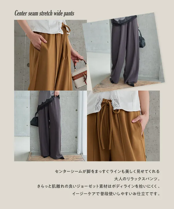 選べるワイドorテーパードセンターシームストレッチパンツ [M4403]｜大
