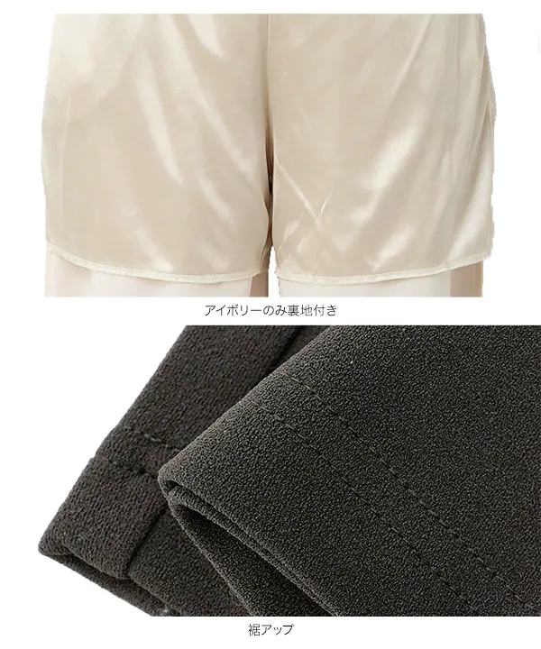 ストレッチカーブパンツ [M4404]