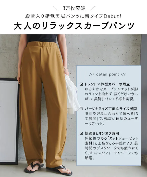 ストレッチカーブパンツ [M4404] - レディースファッション通販 神戸