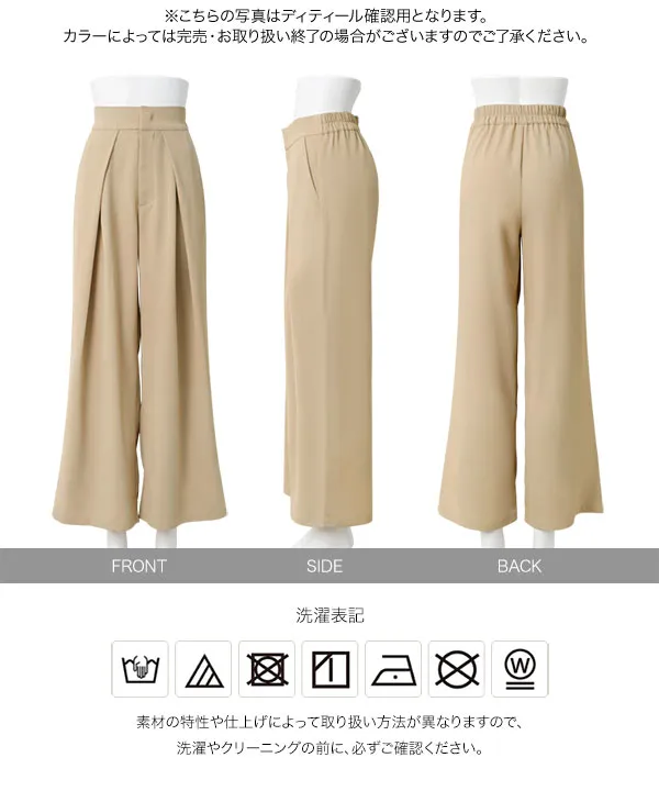 [ オフィスカジュアル ]　[ 撥水・防汚・防シワ ] 接触冷感フロントタックワイドスラックス [M4408] | 大好評につき送料無料！