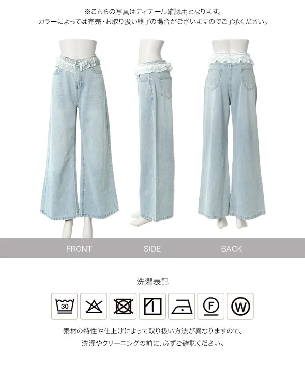 ウエストレースドッキングワイドデニム [M4409]