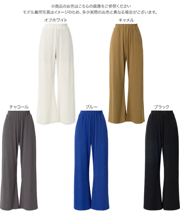 接触冷感UVカット ] ランダムリブ錯覚美脚パンツ [M4411] | 今だけ送料