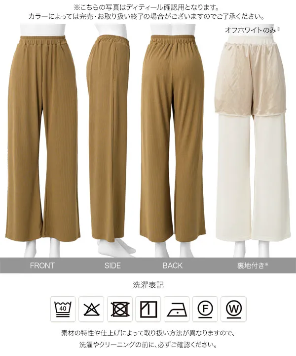 接触冷感UVカット ] ランダムリブ錯覚美脚パンツ [M4411] | 今だけ送料
