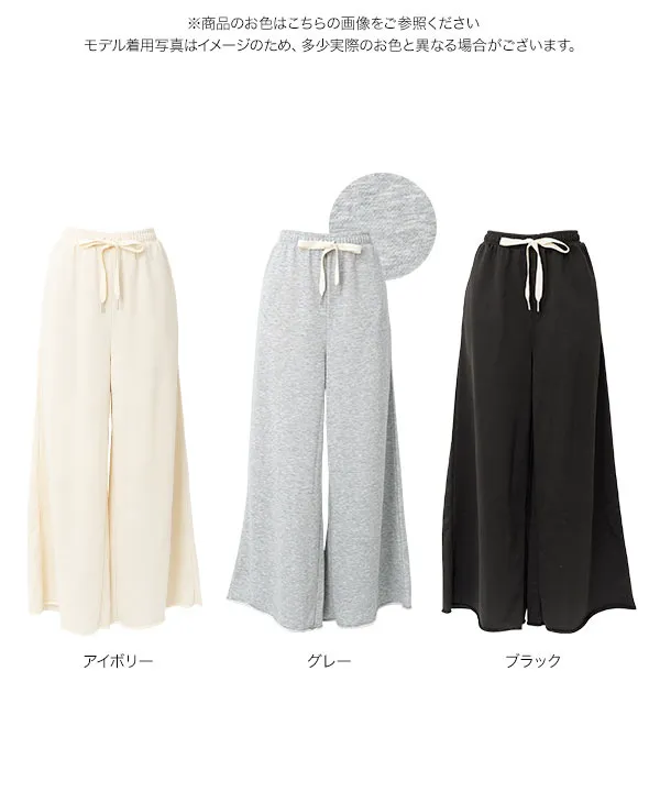 裾切りっぱなしスウェットワイドパンツ [M4413]