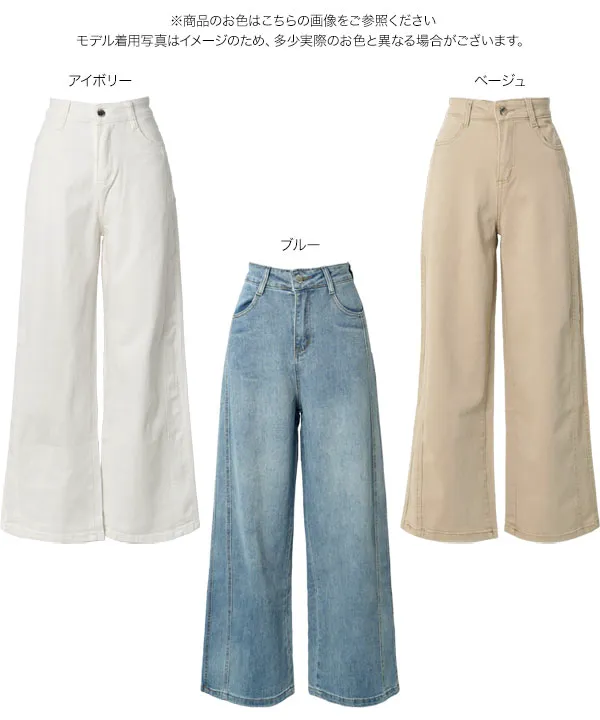 ストレッチデニムワイドパンツ [M4418]