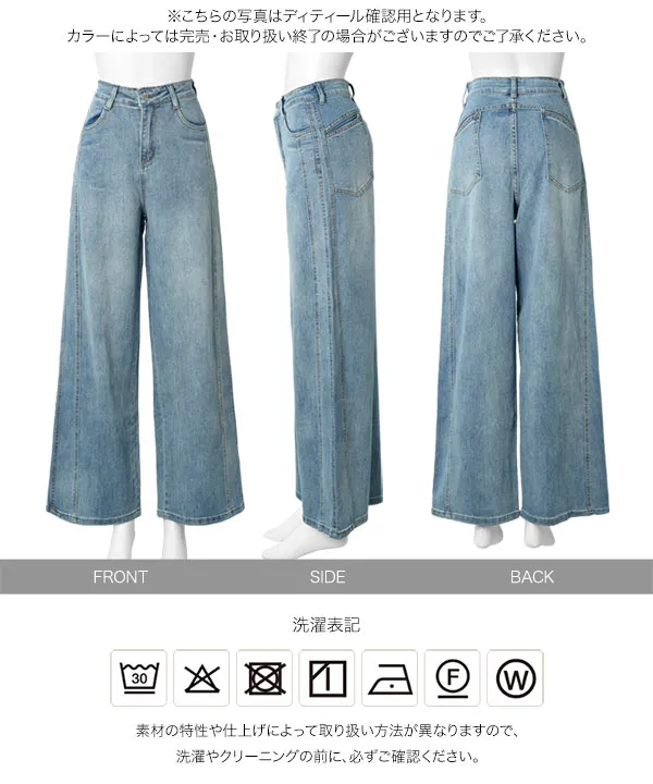 ストレッチデニムワイドパンツ [M4418] - レディースファッション通販