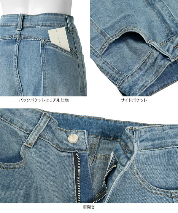 ストレッチデニムワイドパンツ [M4418]