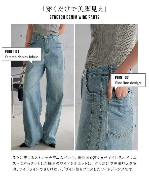 ストレッチデニムワイドパンツ [M4418] - レディースファッション通販