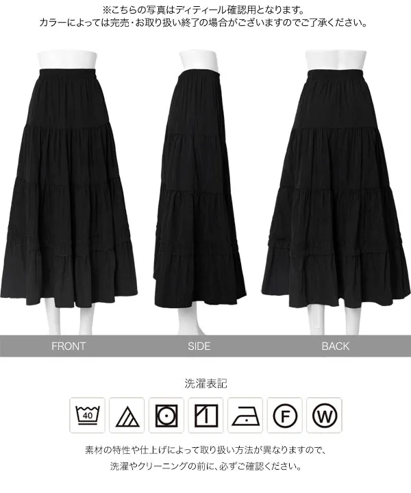ティアードフレアスカート [M4419] - レディースファッション通販 神戸