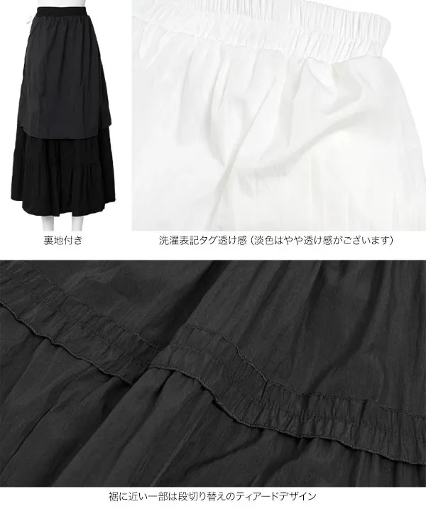 ティアードフレアスカート [M4419]| 送料無料 5/26(火)12:00~5/27(水