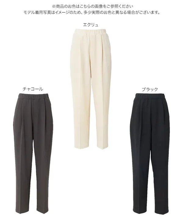 [ mamaレタス ] ウエストインできるスラックスパンツ [M4423]
