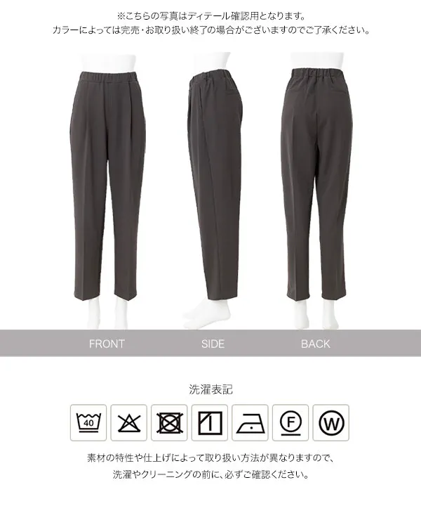 mamaレタス ] ウエストインできるスラックスパンツ [M4423