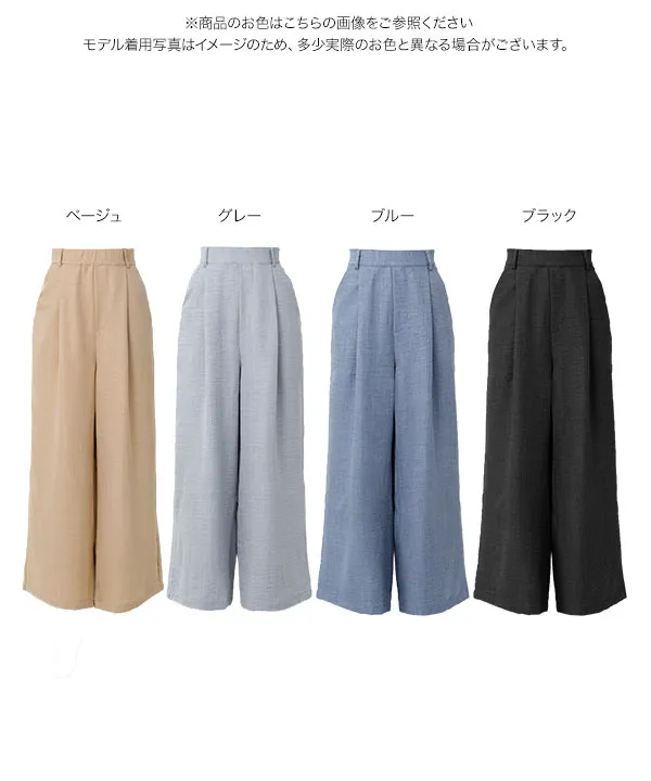 選べるサイズ さらとろ麻調ワイドパンツ [M4424] - レディース
