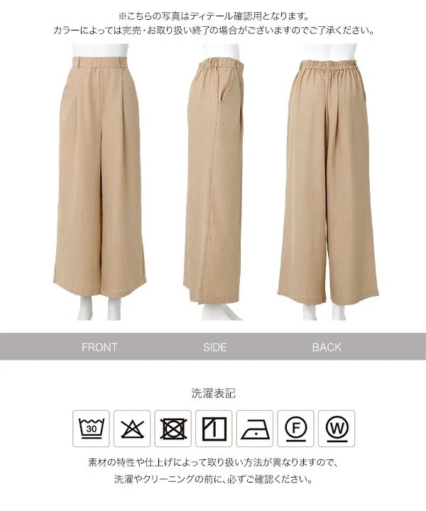 選べるサイズ さらとろ麻調ワイドパンツ [M4424] - レディース