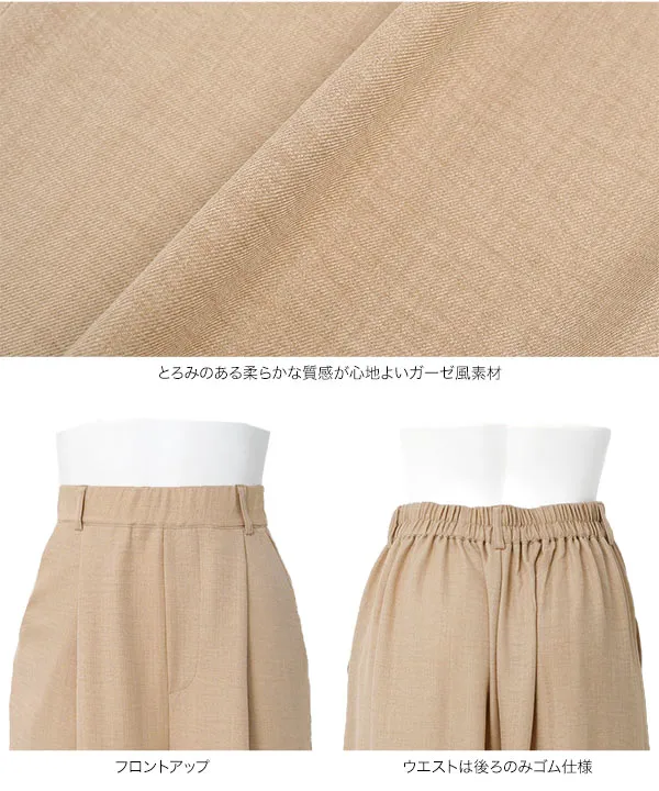 選べるサイズ さらとろ麻調ワイドパンツ [M4424]