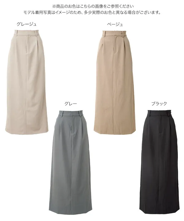 [ yuiさんコラボ ] 選べる2サイズウエストタックストレートスカート [M4425] | 8/13(木)12:00~販売予定!