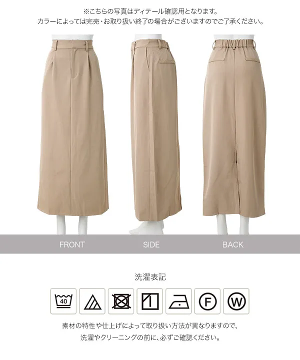 [ yuiさんコラボ ] 選べる2サイズウエストタックストレートスカート [M4425] | 8/13(木)12:00~販売予定!