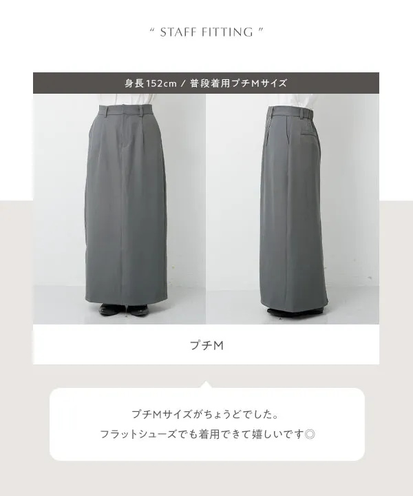 [ yuiさんコラボ ] 選べる2サイズウエストタックストレートスカート [M4425] | 8/13(木)12:00~販売予定!