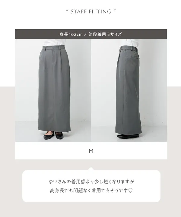 [ yuiさんコラボ ] 選べる2サイズウエストタックストレートスカート [M4425] | 8/13(木)12:00~販売予定!