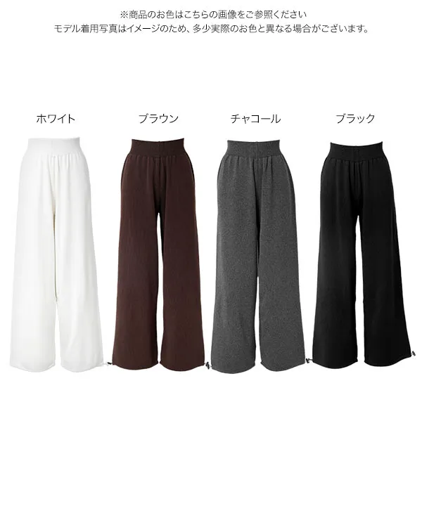 [ nanamiさんコラボ ] 2wayニットワイドパンツ [M4428] | 9/15(火)12:00~再販開始予定!