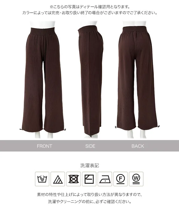 [ nanamiさんコラボ ] 2wayニットワイドパンツ [M4428] | 9/15(火)12:00~再販開始予定!
