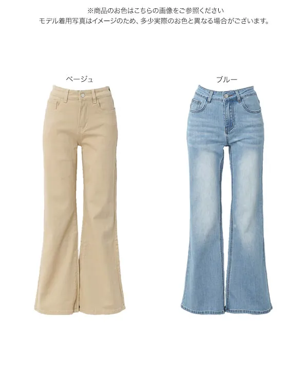 ストレッチフレアデニムパンツ [M4429] | 送料無料 5/31(日)12:00~6/1