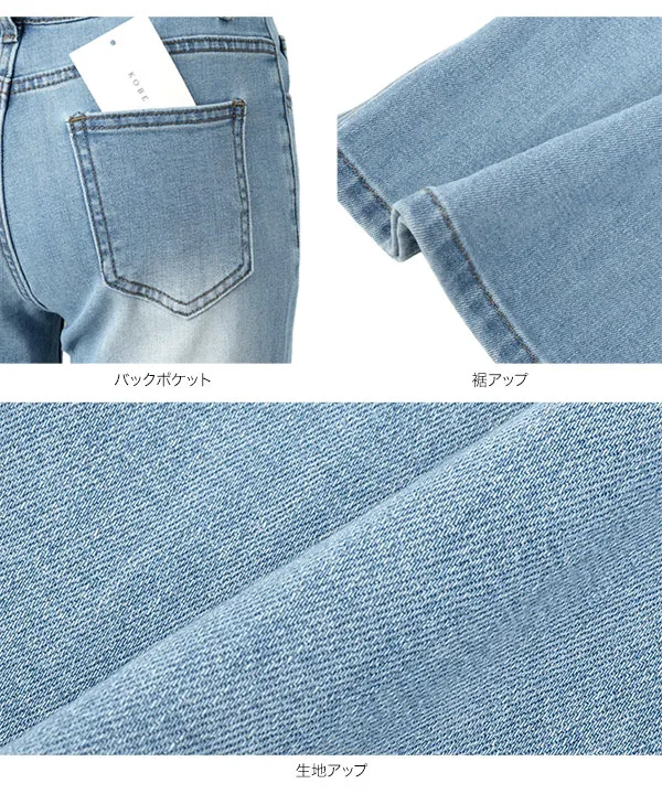 ストレッチフレアデニムパンツ [M4429]