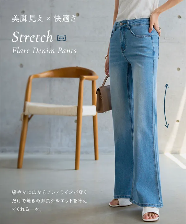ストレッチフレアデニムパンツ [M4429] - レディースファッション通販