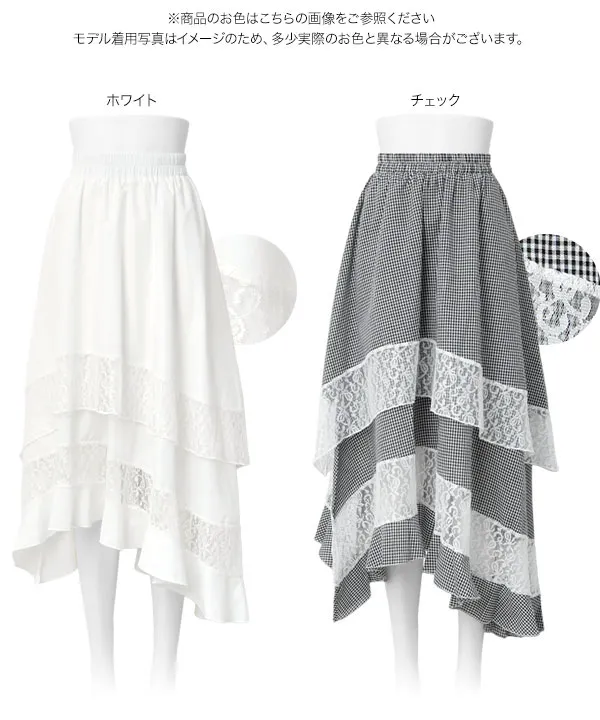 レース切替えペプラムロングスカート [M4431]| SALE！