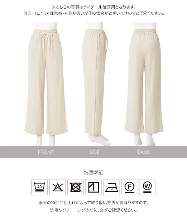 [ 接触冷感 ] 選べるサイズ 防シワウエストゴムワイドパンツ [M4432]