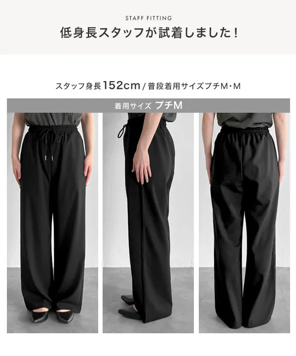 [ 接触冷感 ] 選べるサイズ 防シワウエストゴムワイドパンツ [M4432]