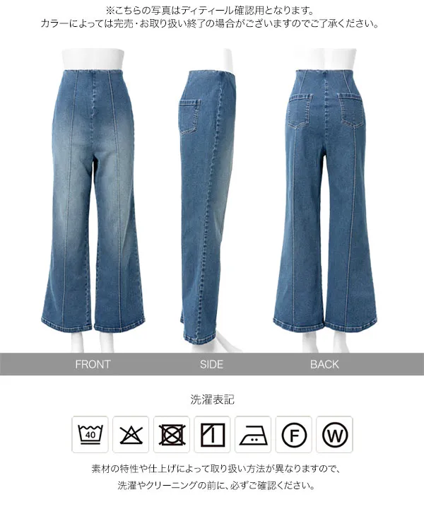[ mamaレタス ] マタニティストレッチデニムパンツ [M4433]