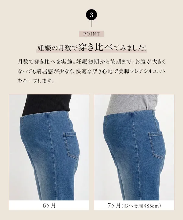 mamaレタス ] マタニティストレッチデニムパンツ [M4433]| 大好評