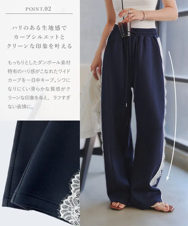 脇レースダンボールカーブパンツ [M4434] - レディースファッション